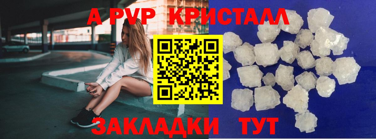 A-PVP Соль  Вход с VPN  Alfa_PVP крисы CK  Алапаевск  А ПВП VHQ 