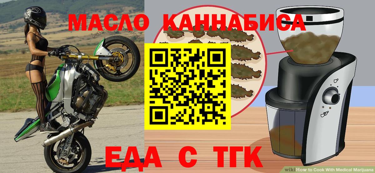 Cannafood конопля  Вход с VPN  Алапаевск 