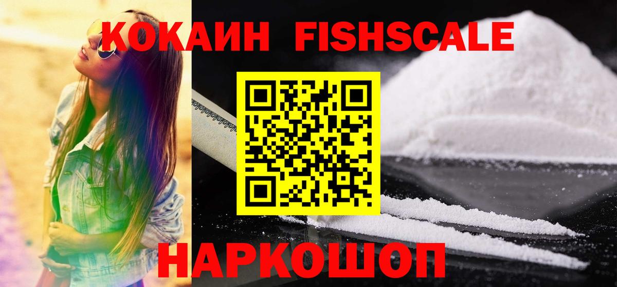 COCAIN Перу  Вход с VPN  Алапаевск  COCAIN VHQ 