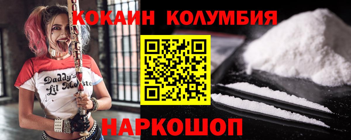 Кокаин Эквадор Алапаевск