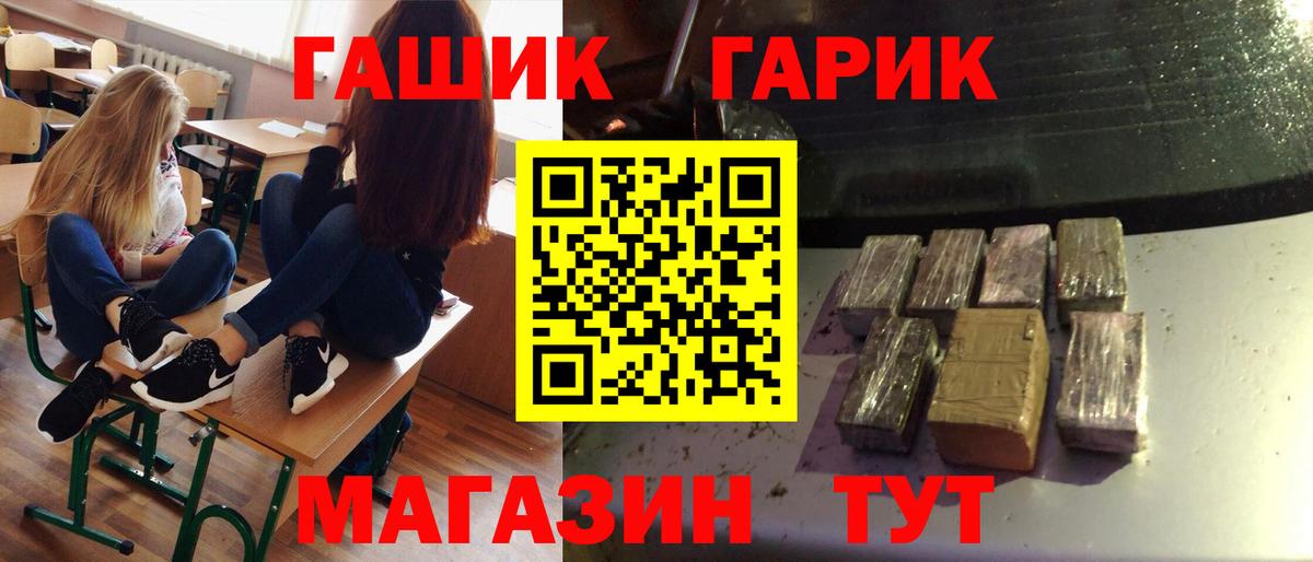ГАШ хэш  наркота  Алапаевск  ГАШИШ ice o lator  Вход с VPN 