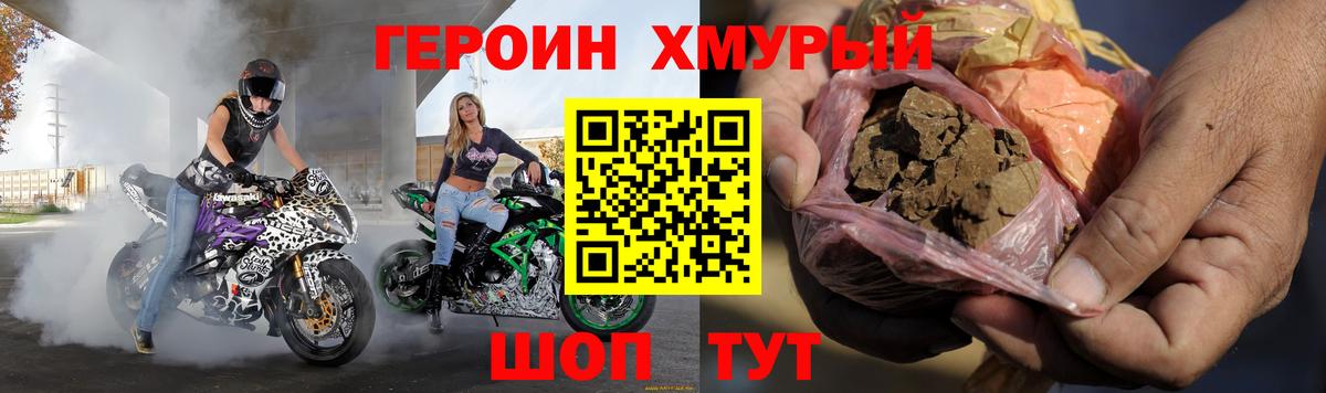 Героин  Вход с VPN  Алапаевск  ГЕРОИН хмурый 