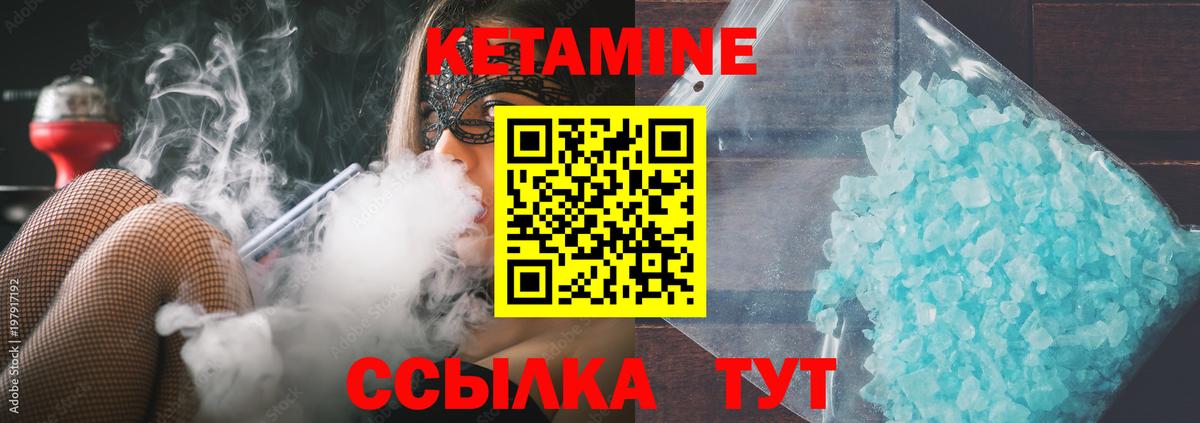 КЕТАМИН ketamine Алапаевск