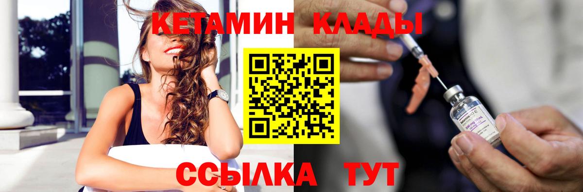 КЕТАМИН ketamine  КЕТАМИН VHQ  Вход с VPN  Алапаевск 