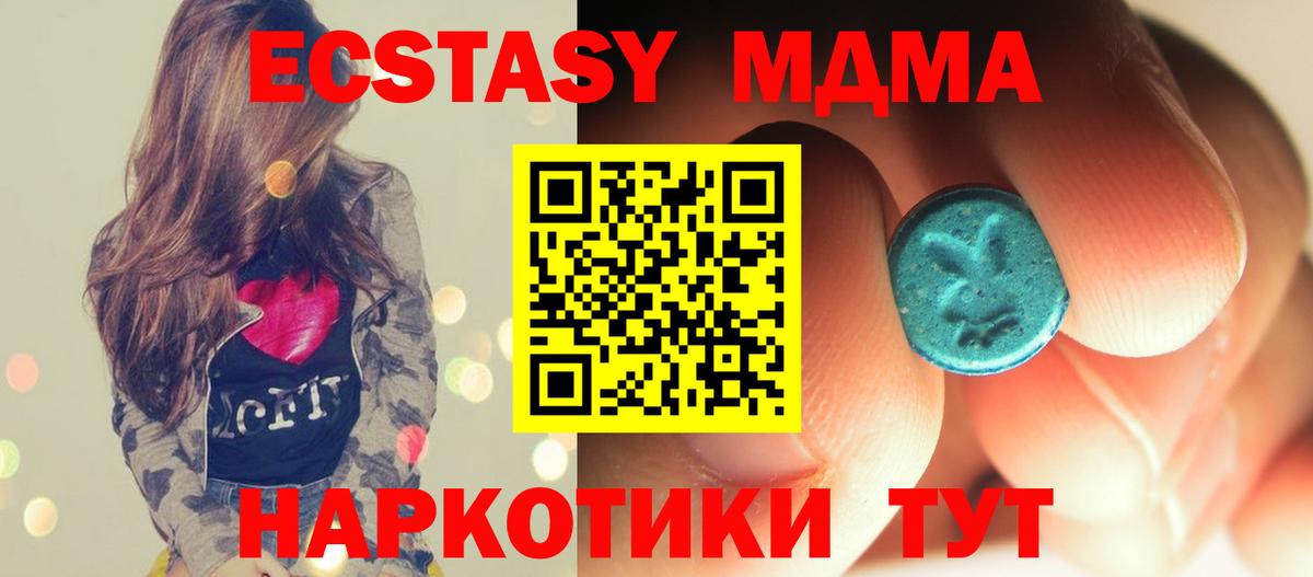 МДМА молли Алапаевск