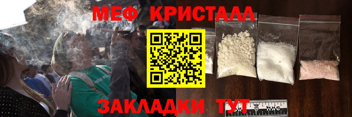 Меф мяу мяу Алапаевск