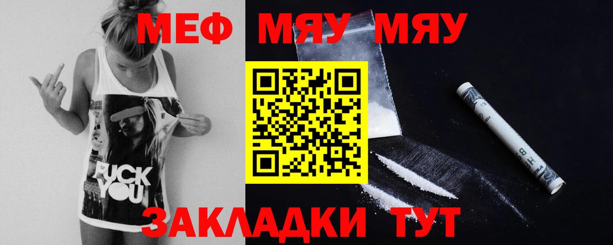 Меф  Мефедрон мука  Вход с VPN  Алапаевск 