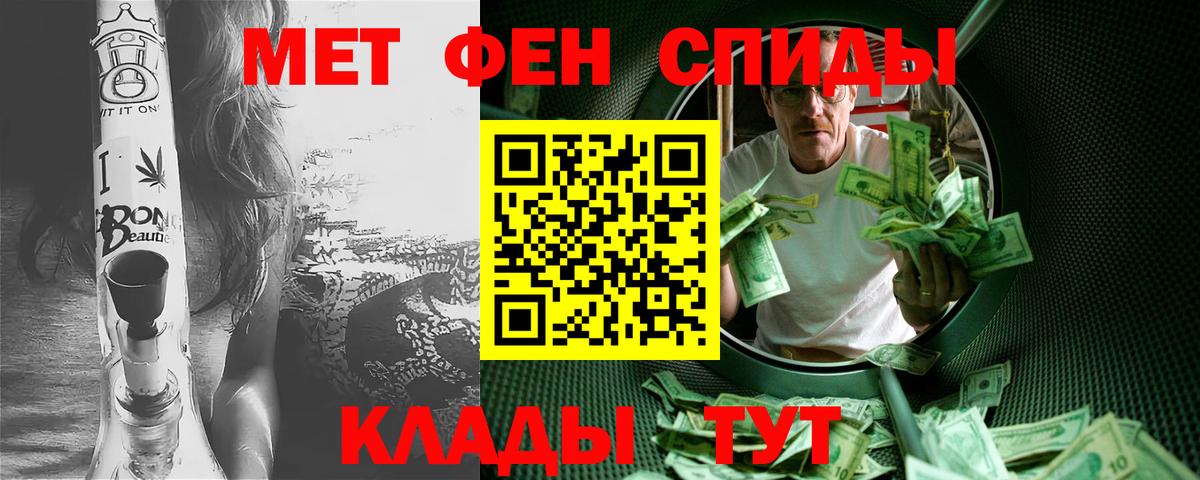 Алапаевск  Метамфетамин кристалл  Метамфетамин  Вход с VPN  Метамфетамин кристалл 