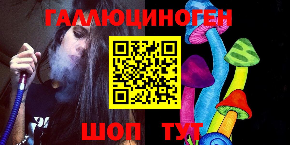 Алапаевск  Галлюциногенные грибы Psilocybine cubensis  Вход с VPN  Галлюциногенные грибы мицелий 